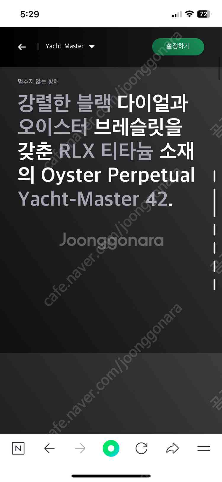 새제품 롤렉스 요트 마스터 오이스터 42mm 블랙 메탈...--1