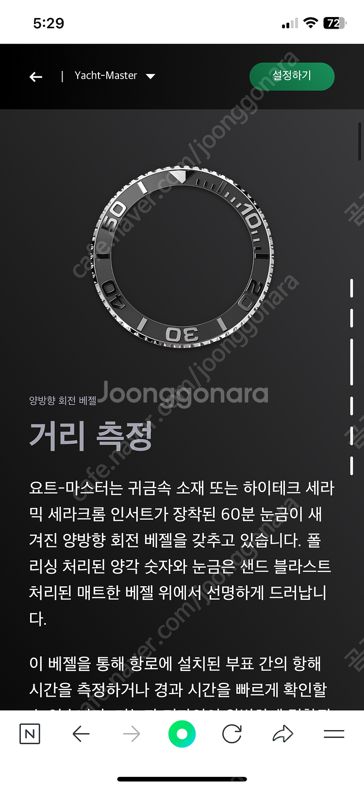 새제품 롤렉스 요트 마스터 오이스터 42mm 블랙 메탈...--2