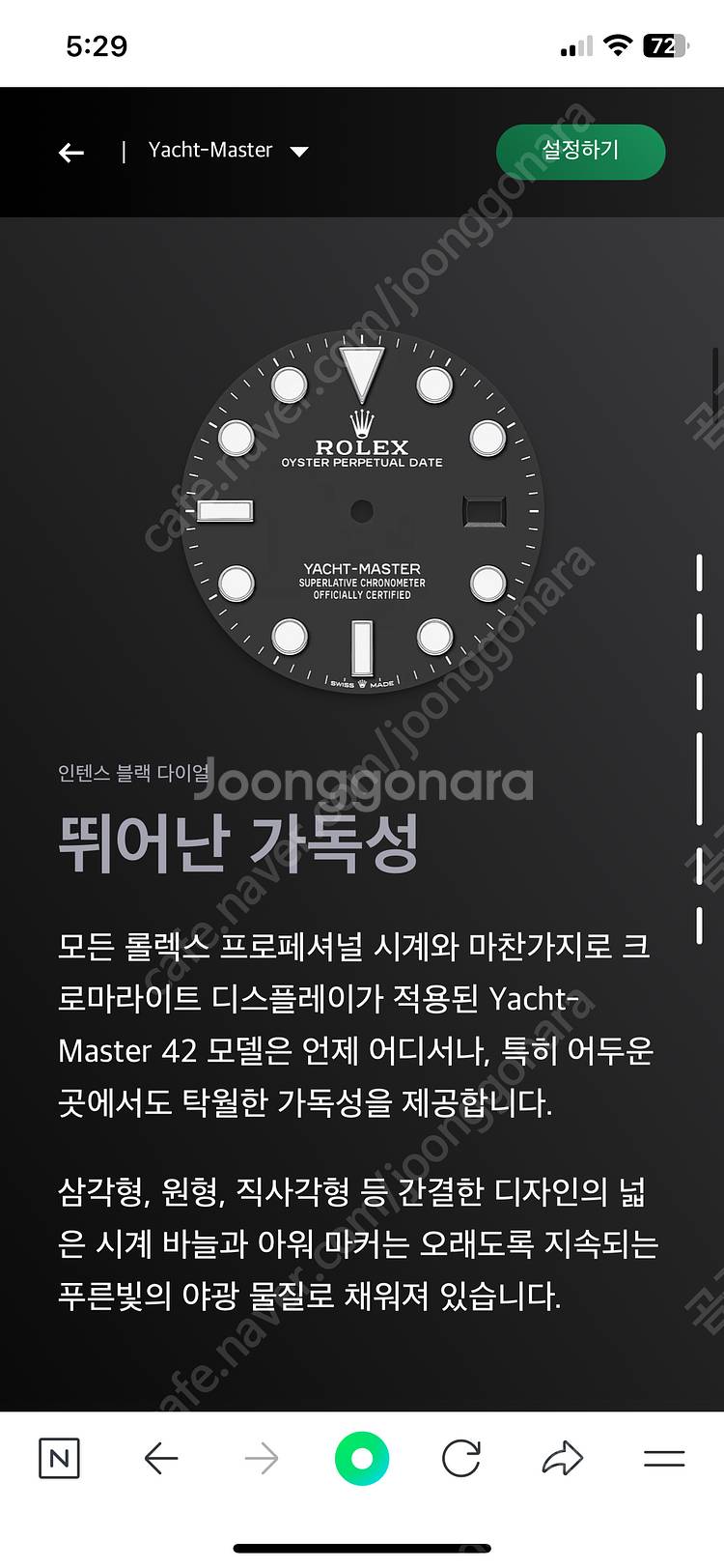 새제품 롤렉스 요트 마스터 오이스터 42mm 블랙 메탈...--3