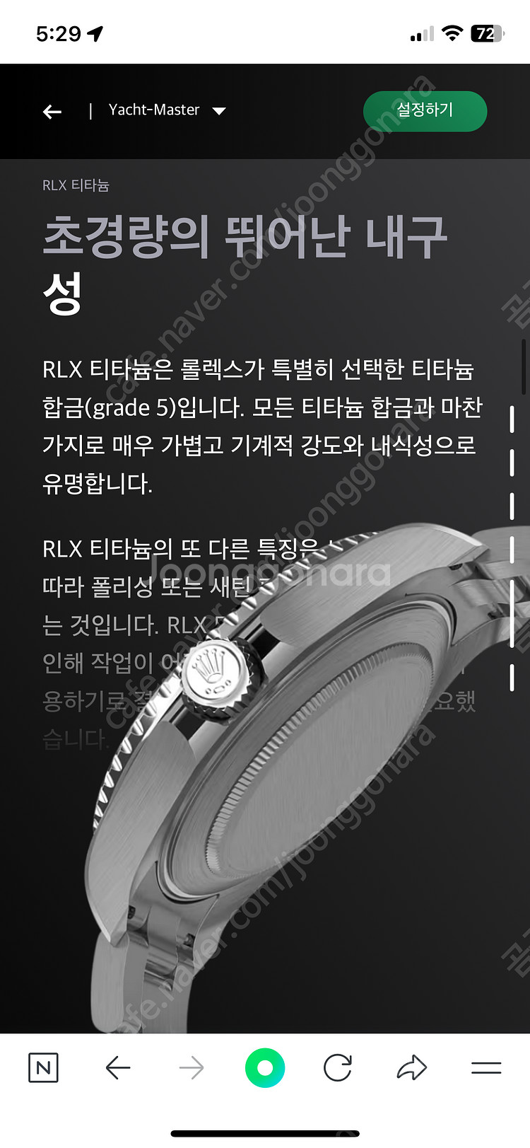 새제품 롤렉스 요트 마스터 오이스터 42mm 블랙 메탈...--4