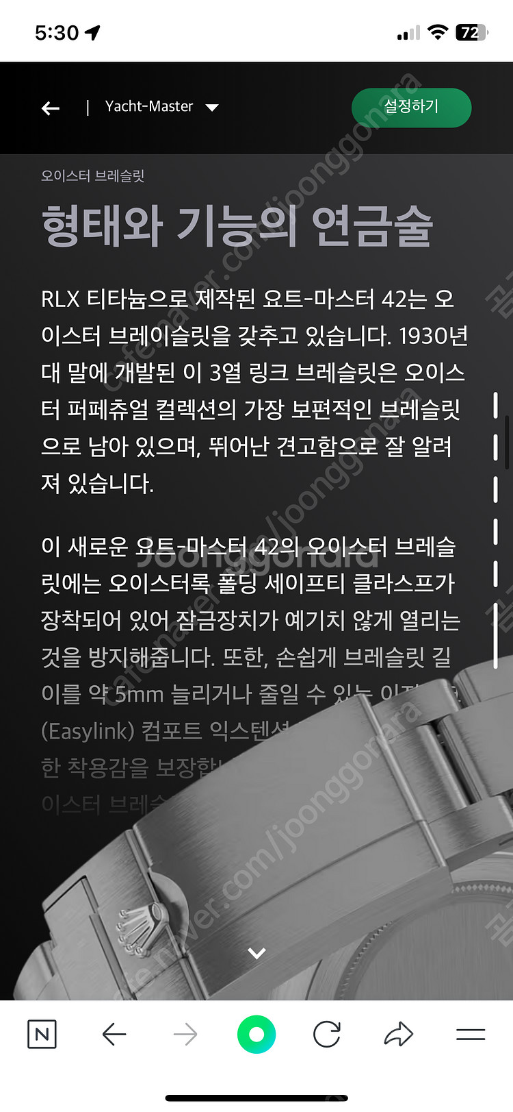 새제품 롤렉스 요트 마스터 오이스터 42mm 블랙 메탈...--5