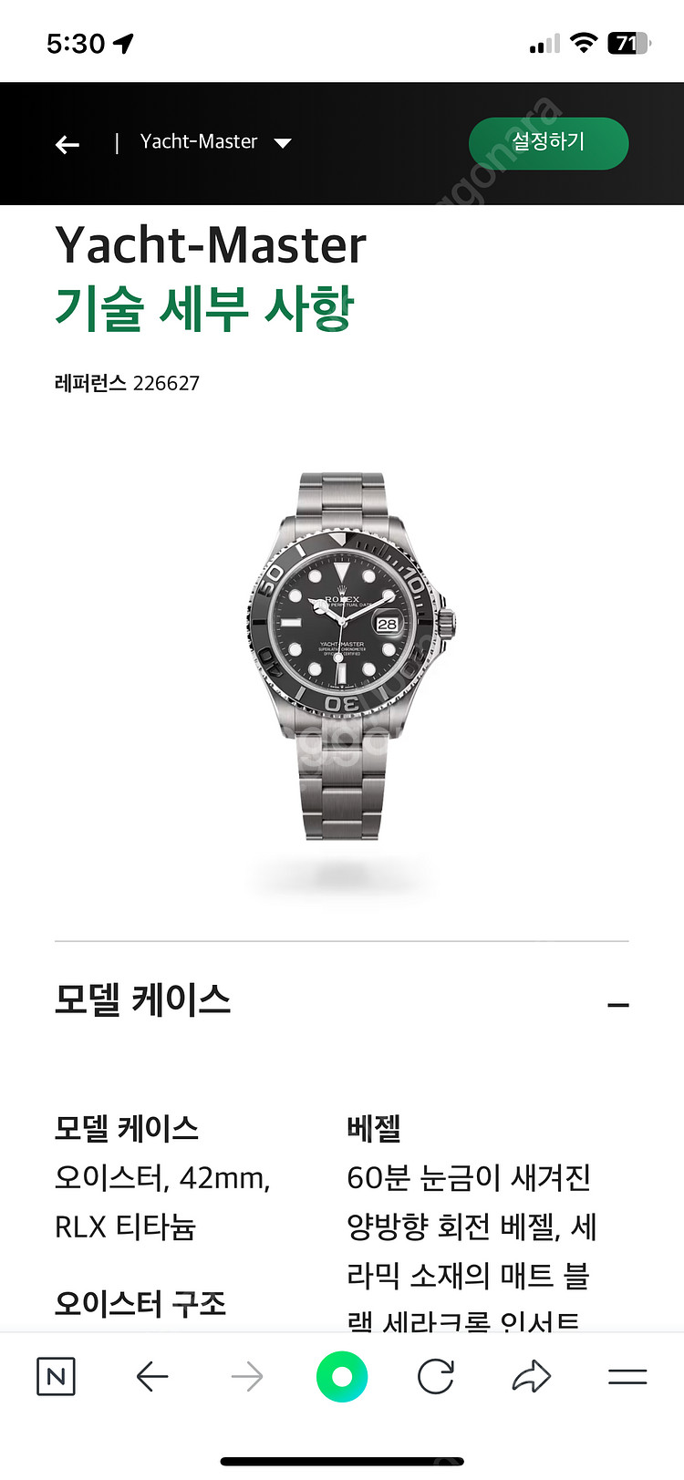 새제품 롤렉스 요트 마스터 오이스터 42mm 블랙 메탈...--7