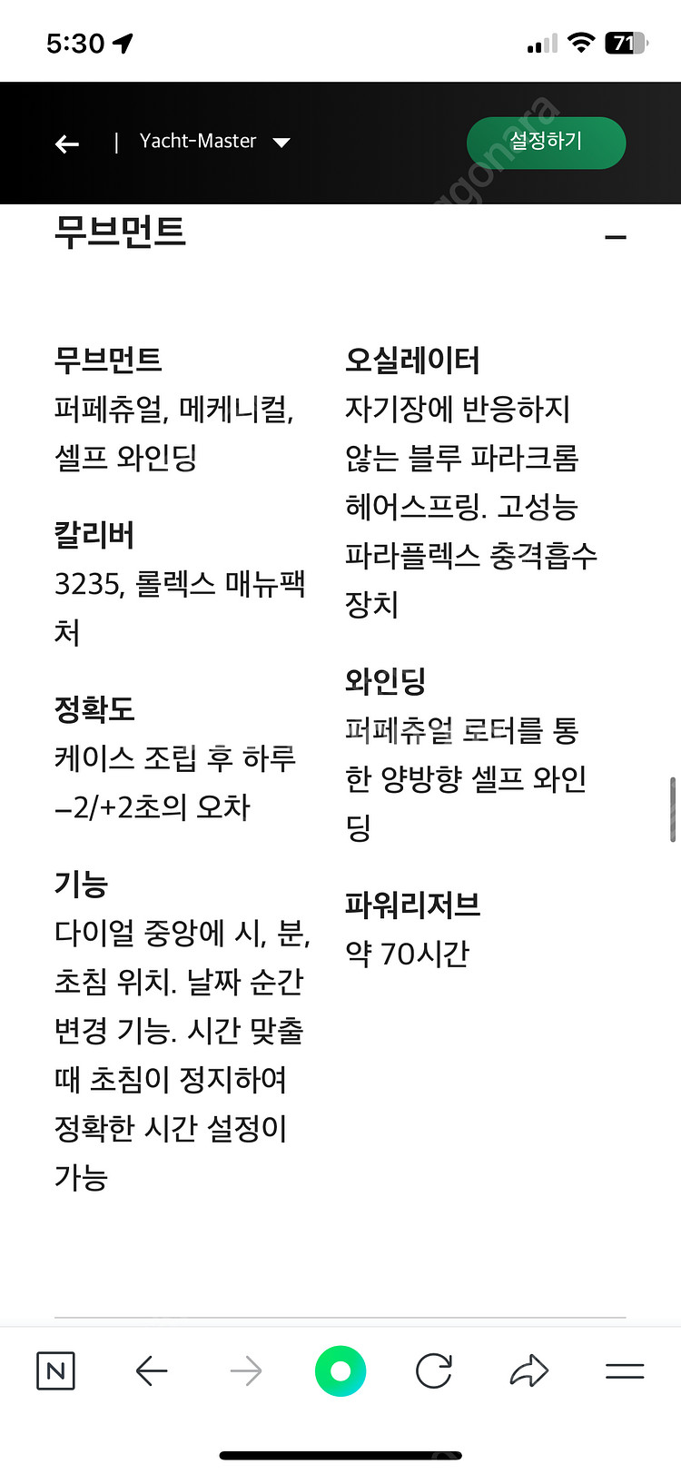 새제품 롤렉스 요트 마스터 오이스터 42mm 블랙 메탈...--8