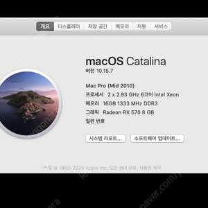 맥프로 데스크탑 macpro 2010 12코어 2.96ghz [하남,서울 직거래 25만]