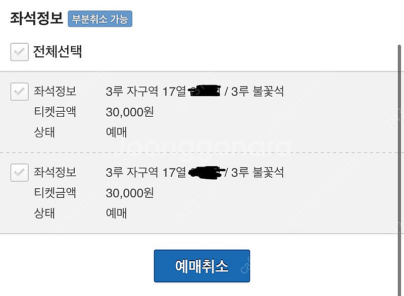 불꽃야구 울산야구장 3루쪽 연석 티켓 팝니다--0