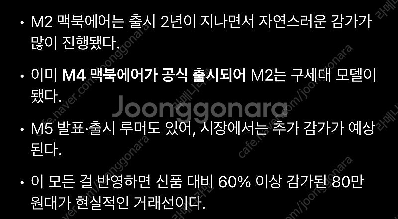맥북에어m2 15인치 16g 삽니다--0