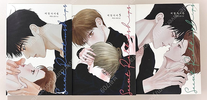 웹툰 비밀사이 소장본 1~6 양도 판매합니다. 이미지