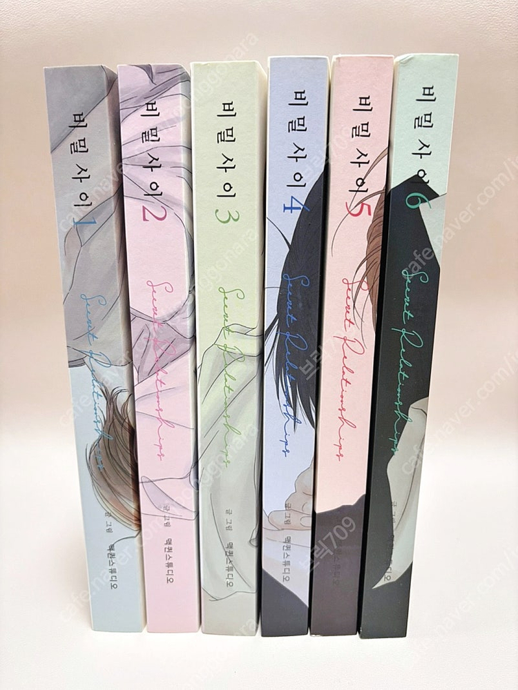 웹툰 비밀사이 소장본 1~6 양도 판매합니다. 이미지