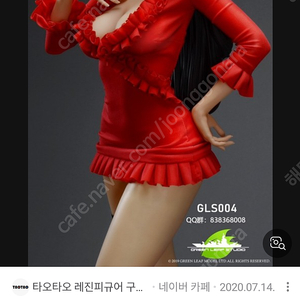 그린리프 핸콕 레진 피규어