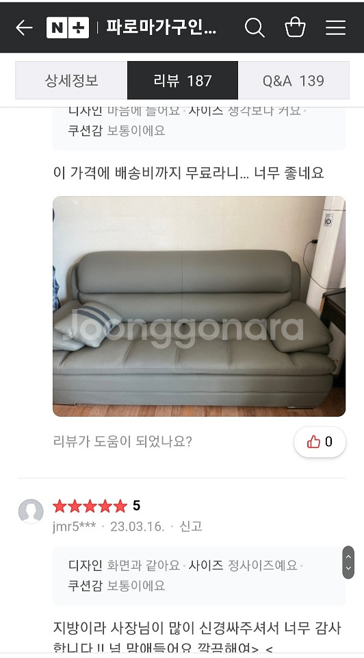 [판매] 새제품 3인 가죽소파 쇼파 최저가 할인--7