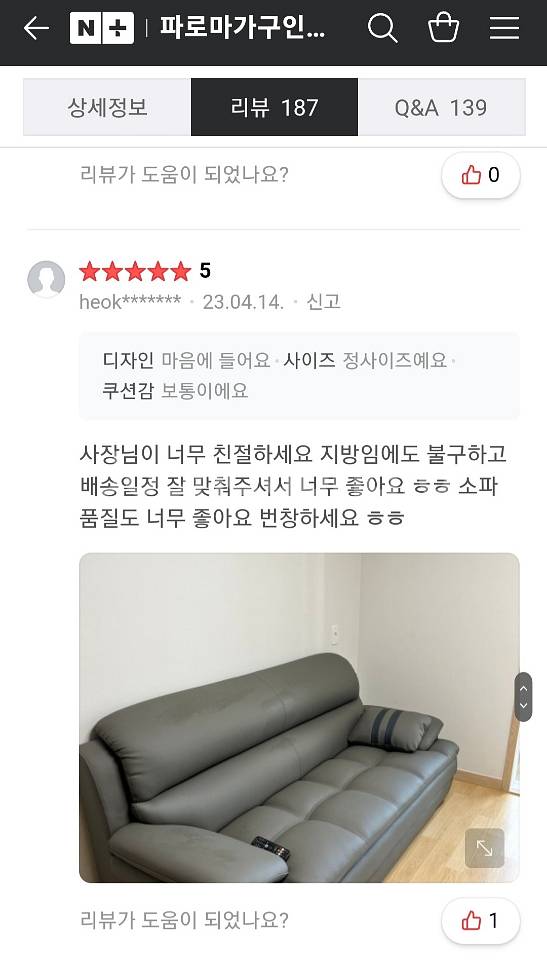 [판매] 새제품 3인 가죽소파 쇼파 최저가 할인--9