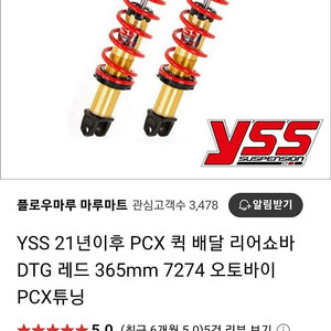 Yss쇼바