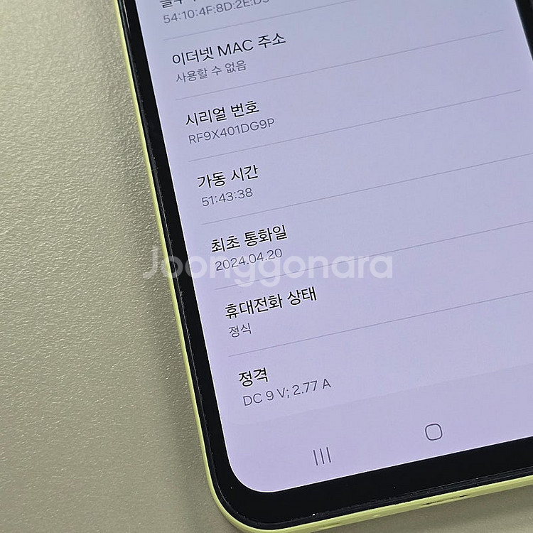 갤럭시 A15 라임 128기가 신폰급컨디션 24년 4월...--3