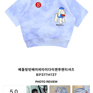 베베드피노 미개봉 새상품 베들링턴 티셔츠 바지 합 세트 사이즈 100