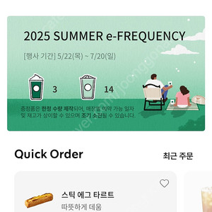 스타벅스 프리퀀시 완성본 팝니다