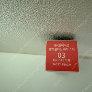 웨이크메이크 벨벳 블러링 매트스틱 3호테이스티 피치 (새상품)