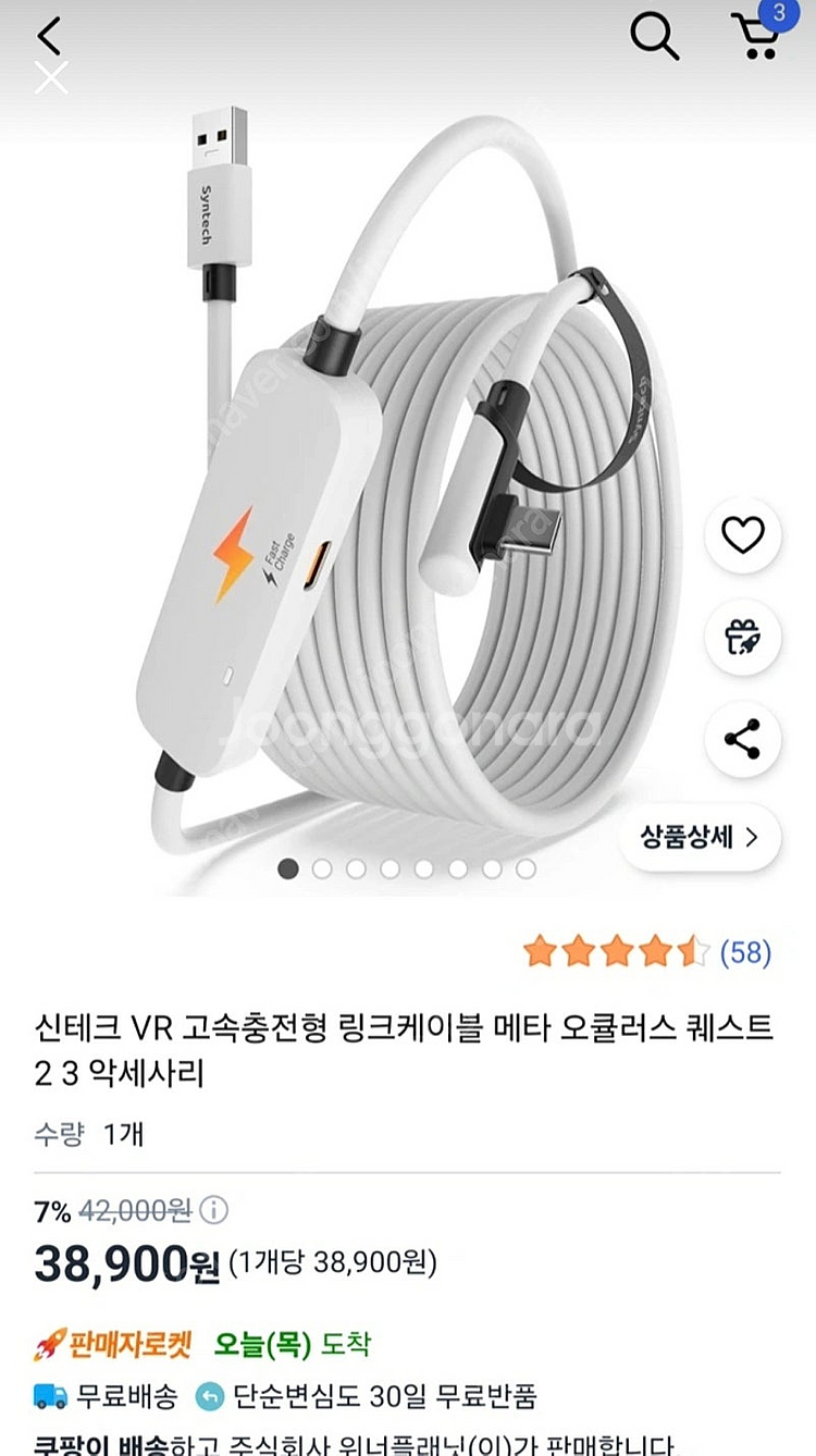 메타 퀘스트 3S 128GB--4