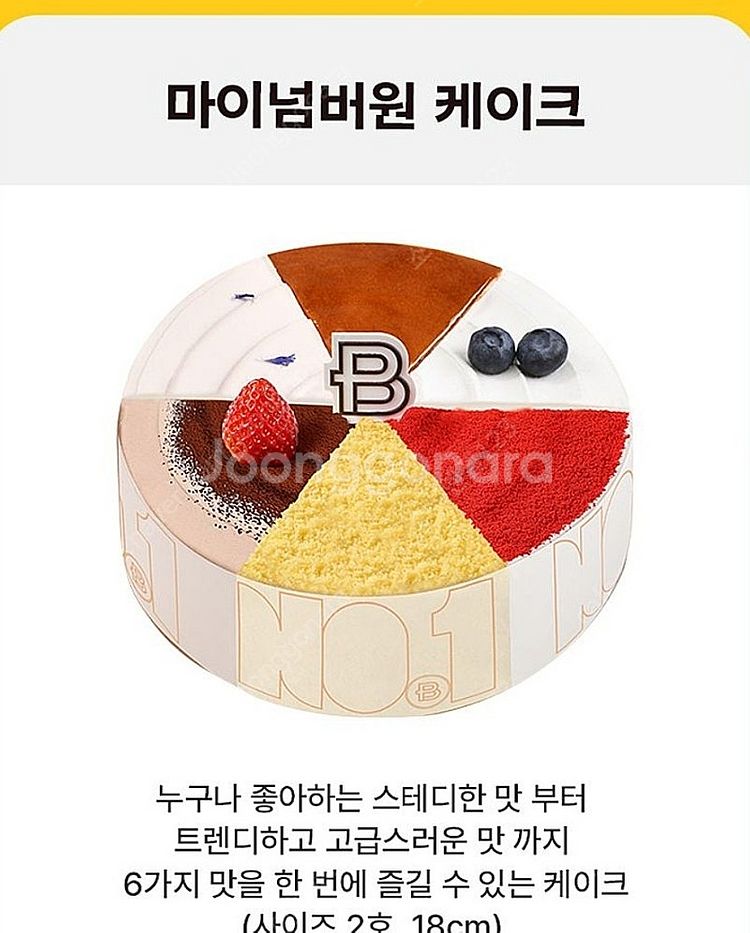[원가35000]파리바게뜨 마이넘버원 케이크 기프티콘 ...--0