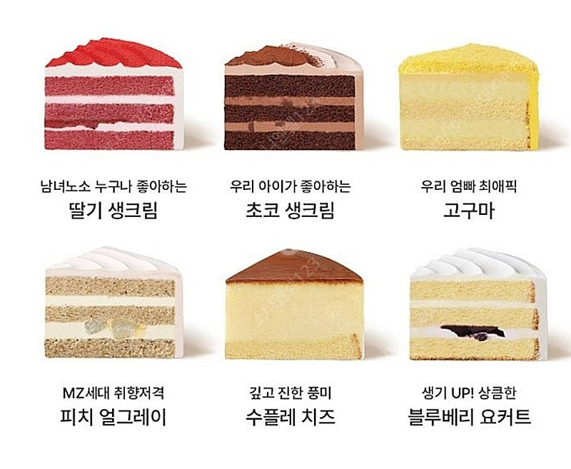 [원가35000]파리바게뜨 마이넘버원 케이크 기프티콘 ...--1