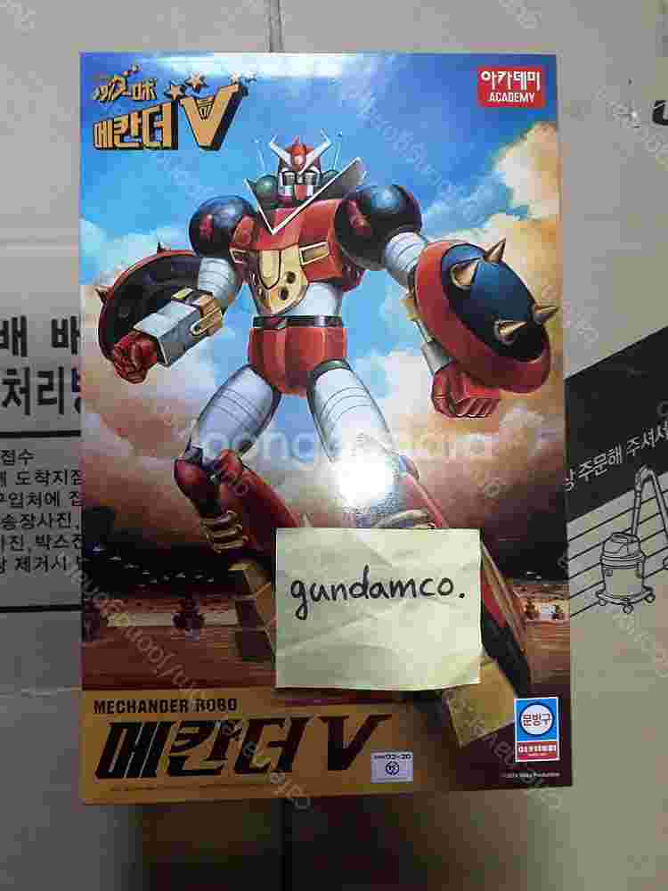 아카데미과학 메칸더V. 반다이 HG마징가.그레이트.G-...--1