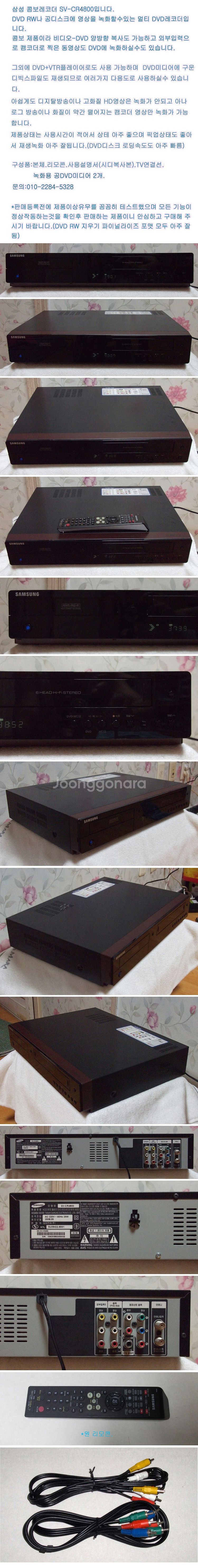 삼성 DVD+VTR 콤보레코더 SV-CR4800--1