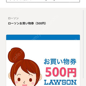 일본 로손 편의점 500엔 ×4장