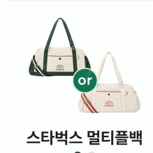 스타벅스 라코스테 그린가방 수령증 19일 경주보문호수dt점