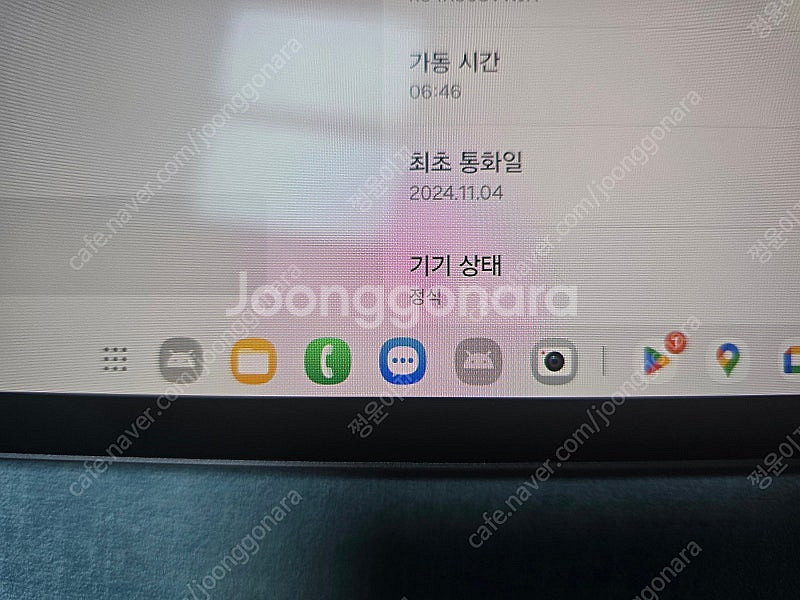 갤럭시탭 s10 플러스 256g 5g 박스풀--1