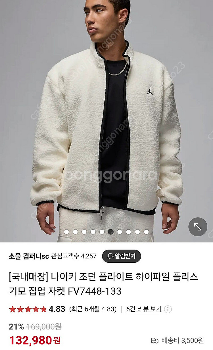 나이키 조던 후리스 FV7448-133 XL사이즈--3