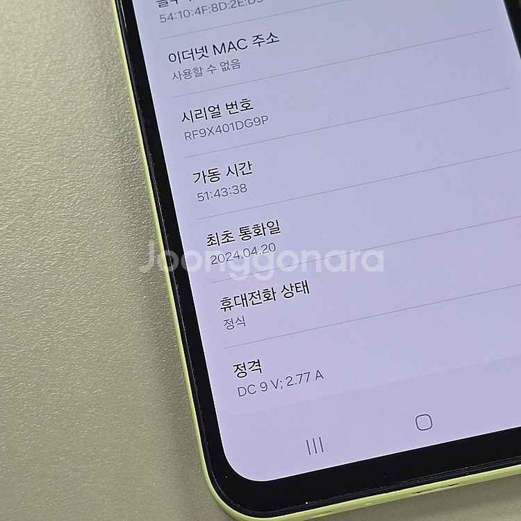 갤럭시 A15 라임 128기가 신폰급컨디션 24년 4월...--3