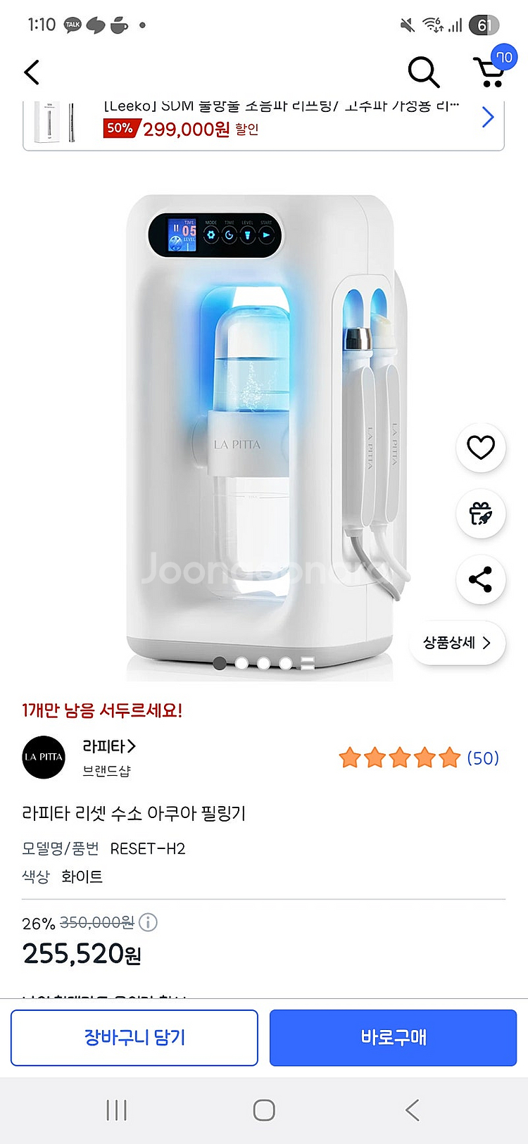 라피타 리셋 아쿠아필링기--6