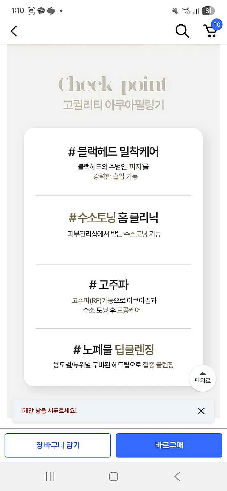 라피타 리셋 아쿠아필링기--8