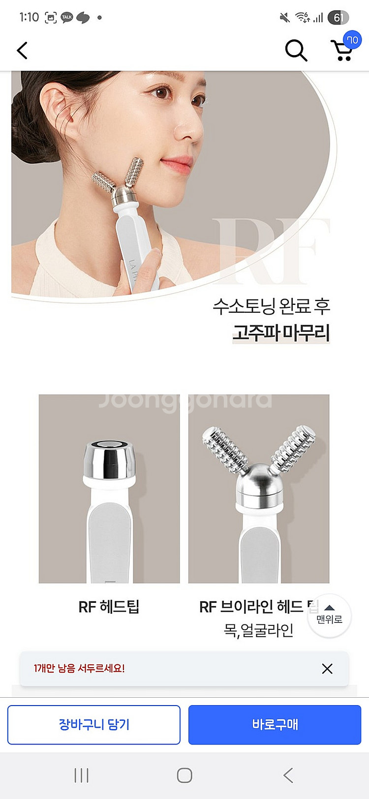 라피타 리셋 아쿠아필링기--9