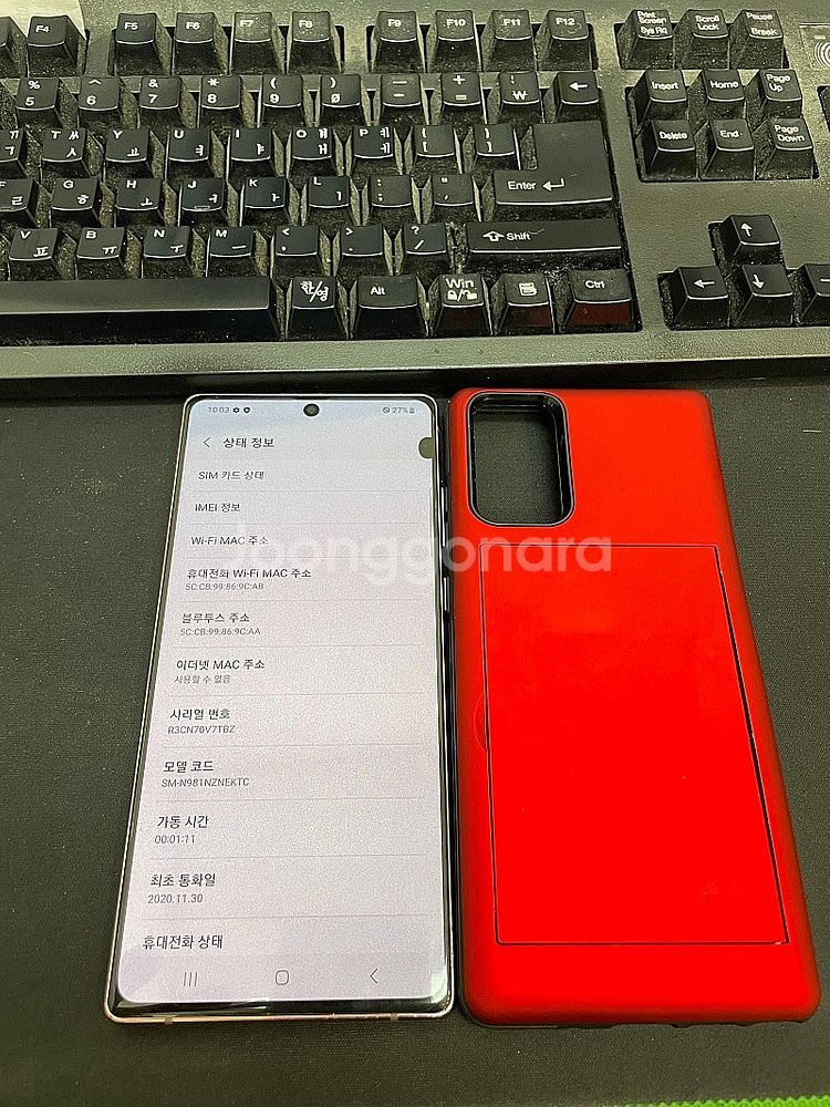 갤럭시노트20 브론즈 256GB 가성비좋은 중고14만팝...--2