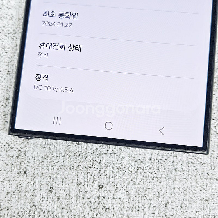 갤럭시 S24 울트라 블랙 512GB 대용량/외관깔끔/...--9
