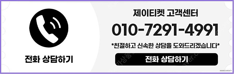 [매입]SK/KT/LG/휴대폰결제미납/핸드폰결제정책/정...--3