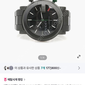 구찌 크로노 쿼츠시계