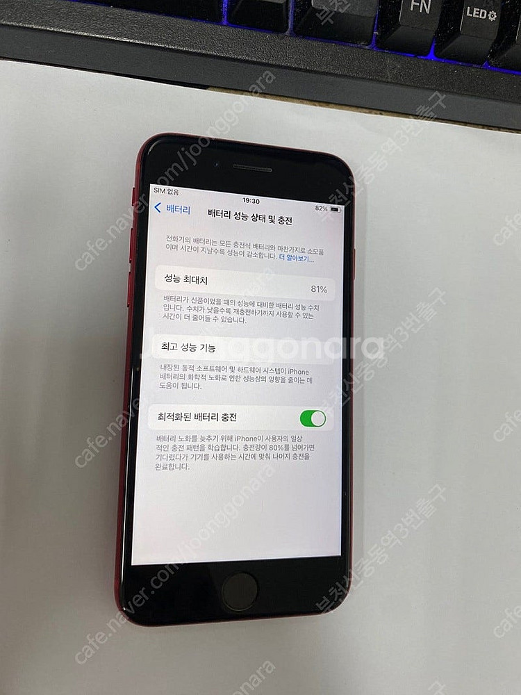 496621 아이폰SE2 레드 외관깔끔 128GB 무잔...--2