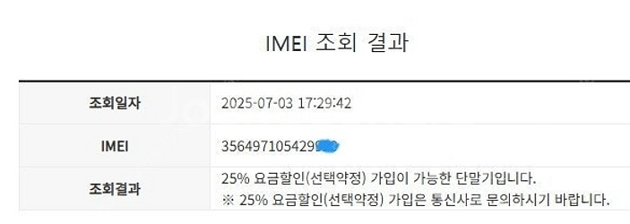 496621 아이폰SE2 레드 외관깔끔 128GB 무잔...--7