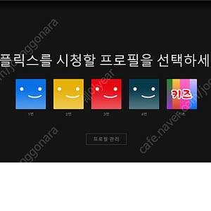 넷플릭스/티빙+웨이브/디즈니플러스 프리미엄 1년쉐어