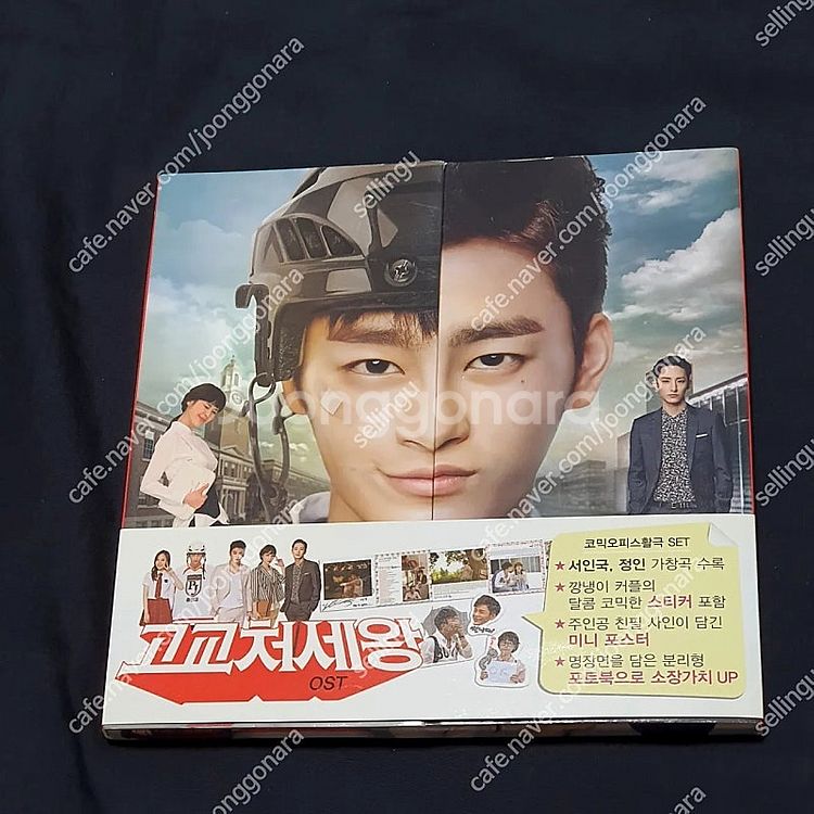 [에눌가능] 서인국 드라마 DVD 판매합니다. (고교처...--4