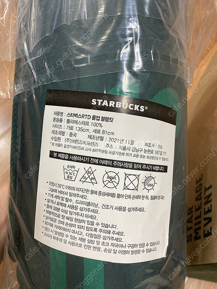 스타벅스 RTD 롤업 블랭킷 (세트/새상품)--3