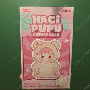 미개봉) 하치푸푸 젤리곰 구미 베어 키링 판매