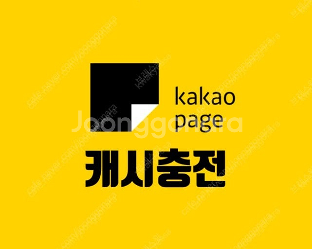 카카오페이지 5,000캐시권 3,750원 25% 할인가...--0