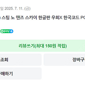 no man's sky 스팀코드팝니다. (국내o)
