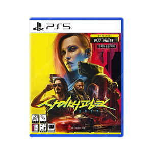 [DLC미사용] PS5 사이버펑크 2077 얼티밋 에디션