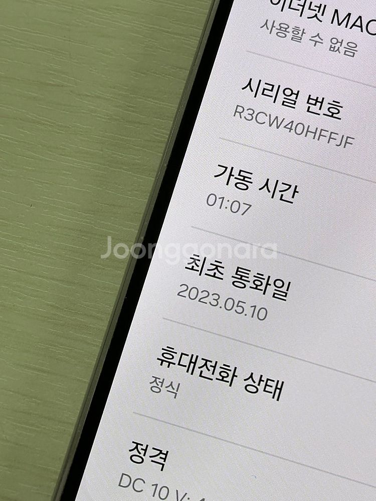 갤럭시 S23플러스 라벤더색상 256용량 상태좋은 무잔...--1