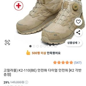 K2 안전화 275