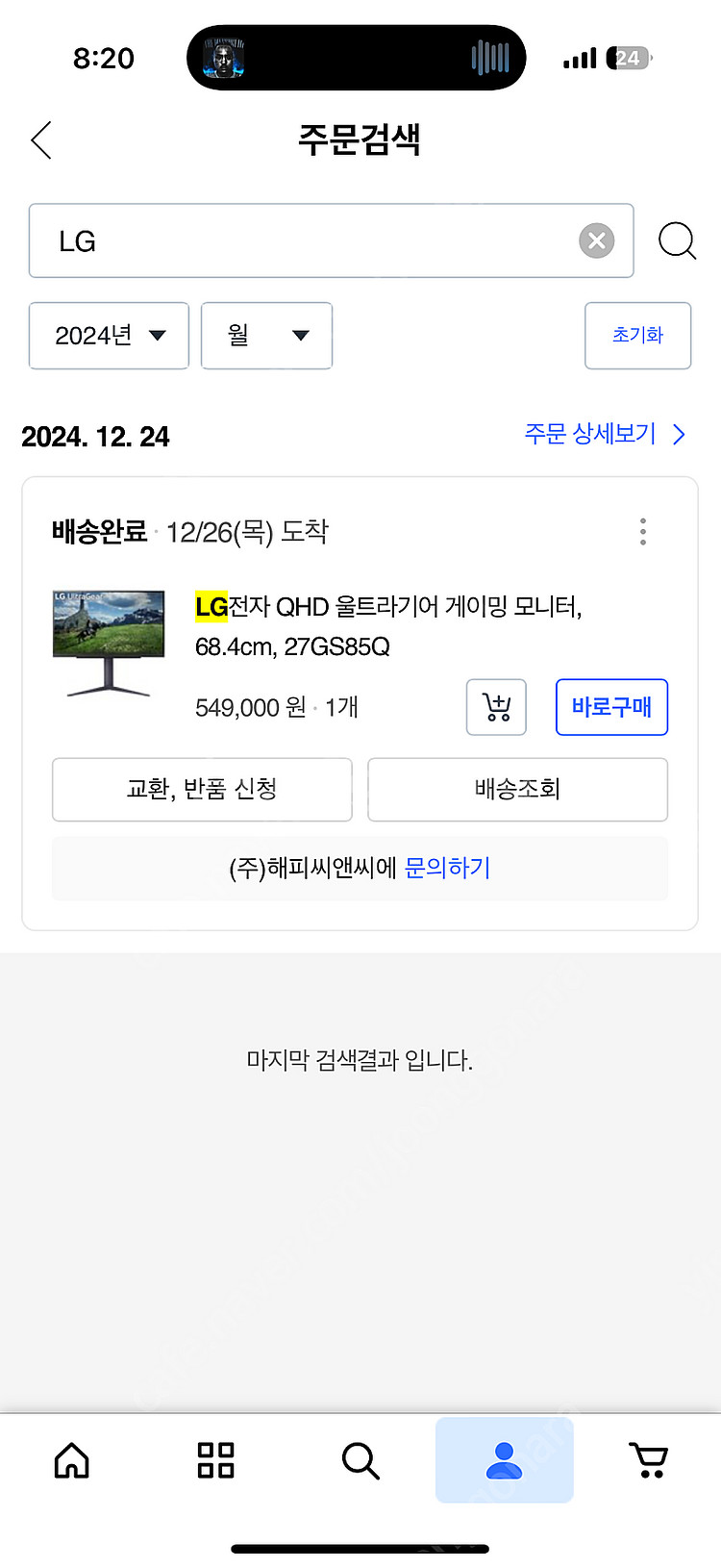LG 울트라기어 27GS85Q 27인치 QHD--0