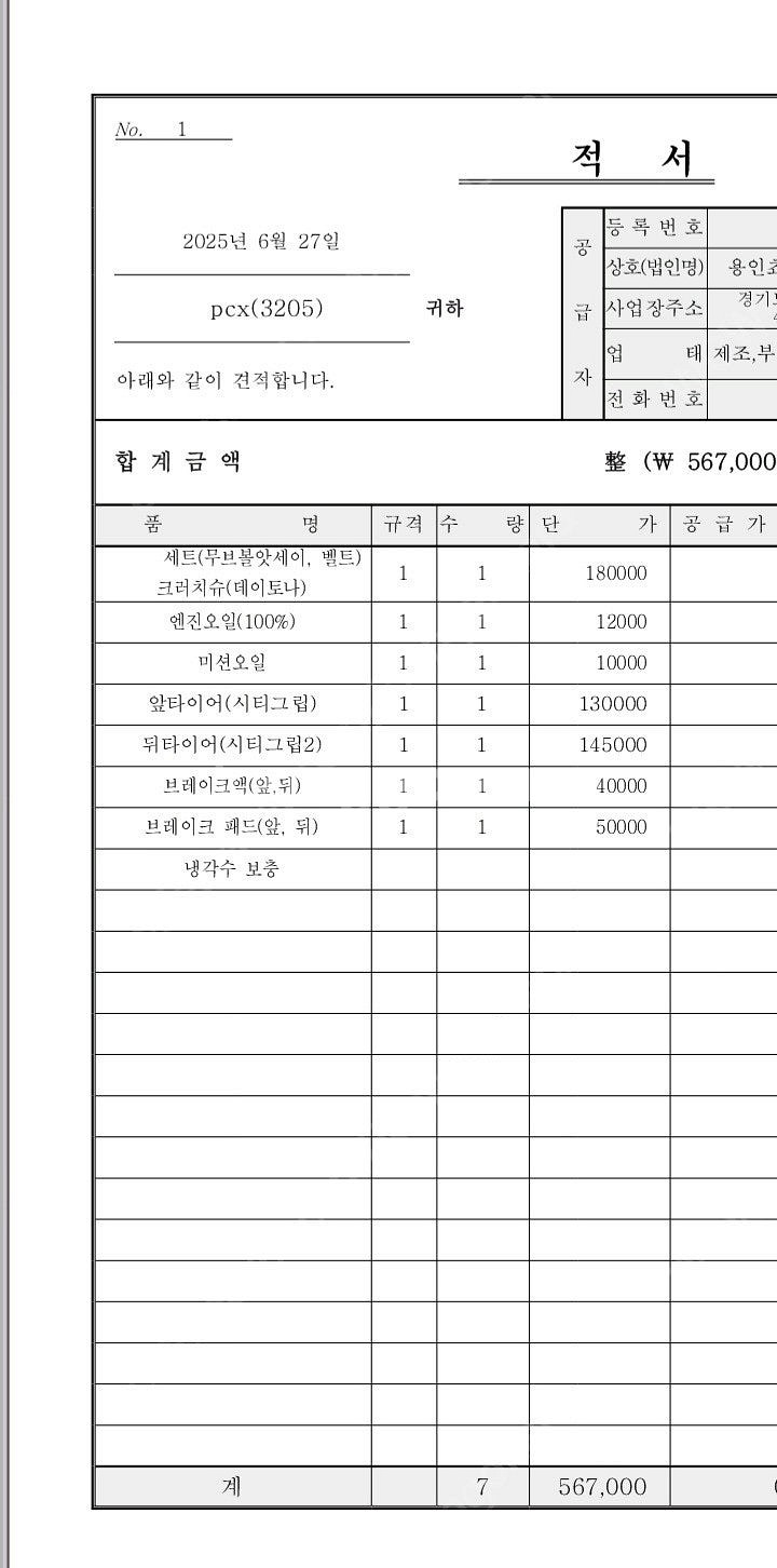 혼다 PCX125 ABS 22년식 배달세팅(금장)--6